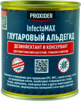 Дымовая шашка InfectoMAX Глутаровый Альдегид 240