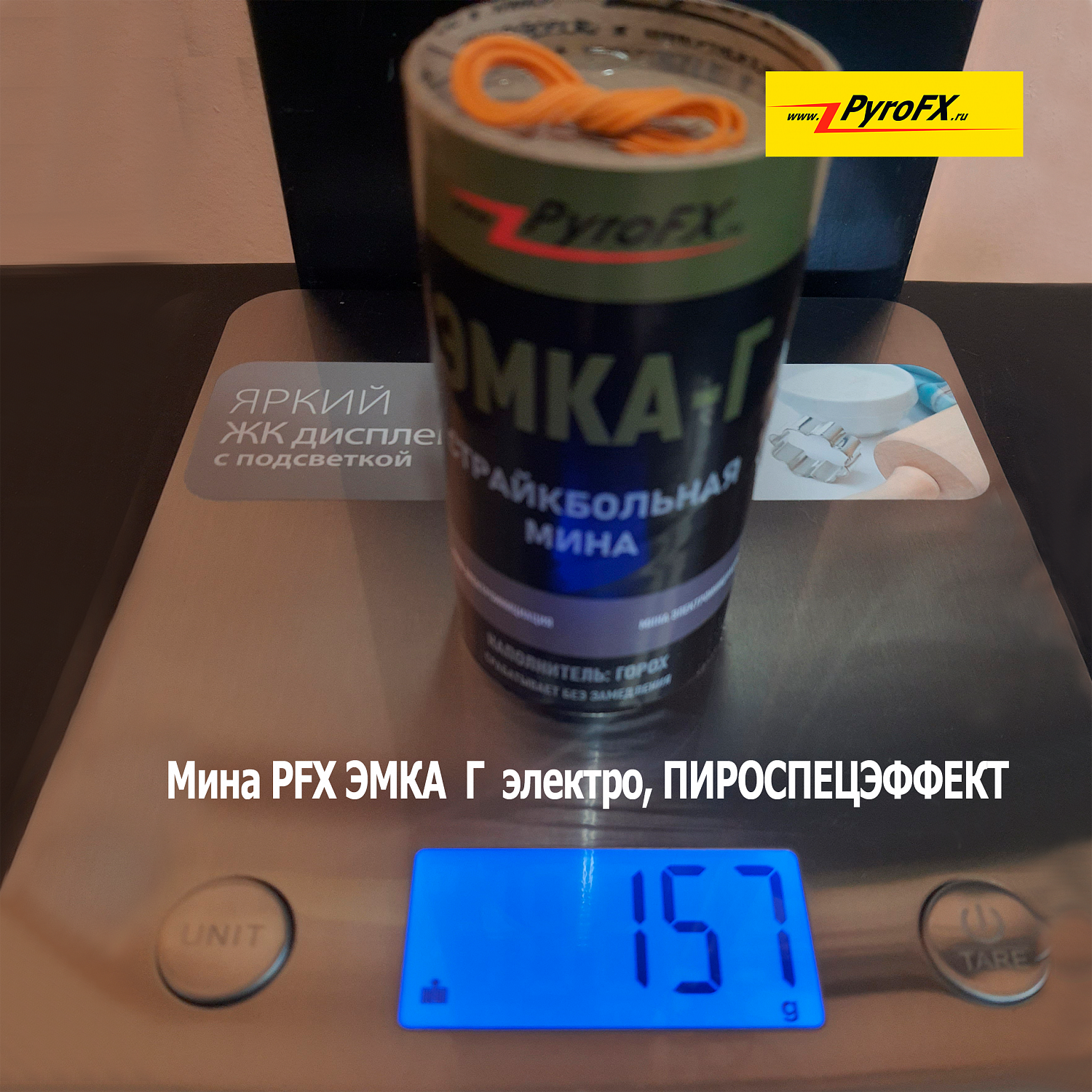 Мина PFX ЭМКА Г с электровоспламенителем
