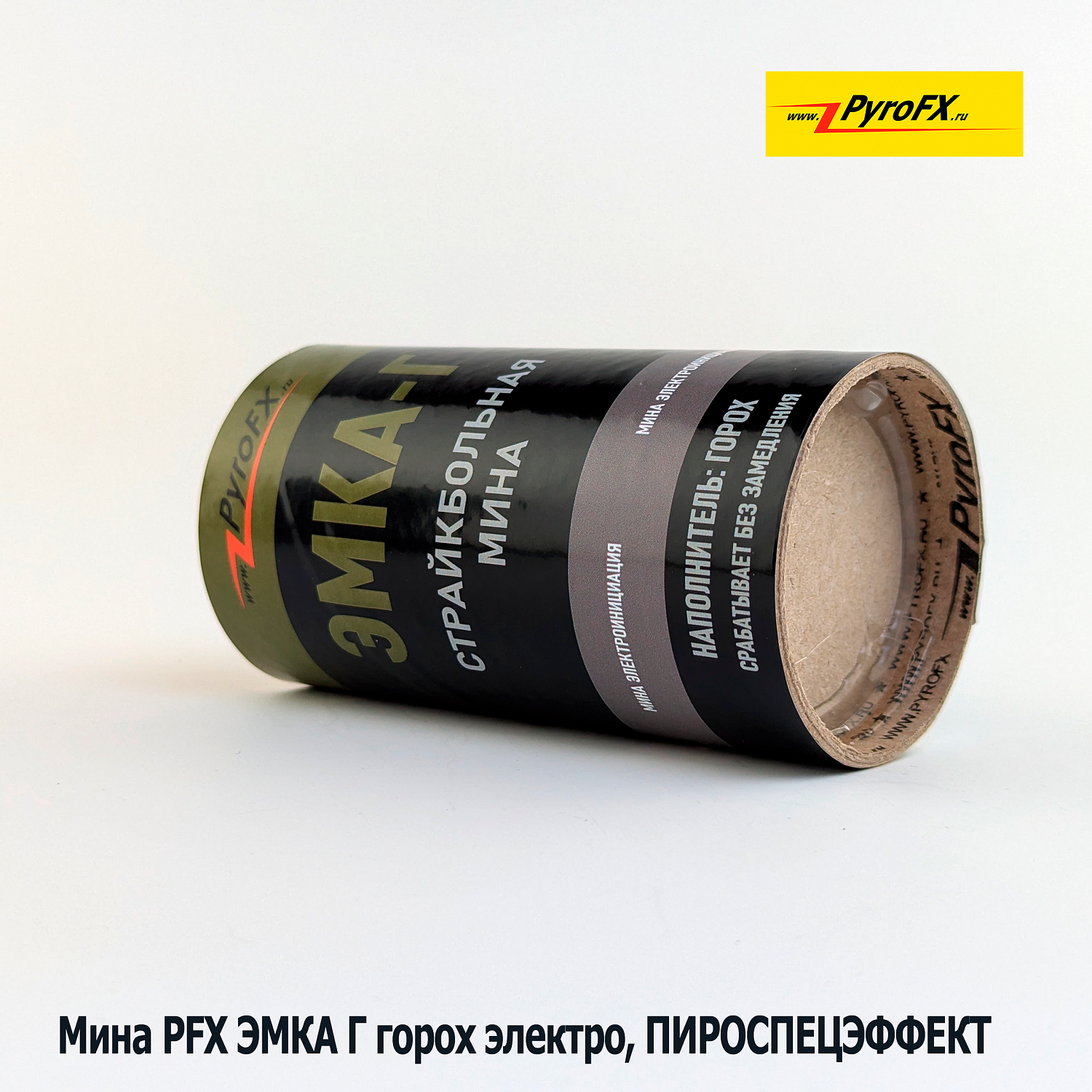 Мина PFX ЭМКА Г с электровоспламенителем