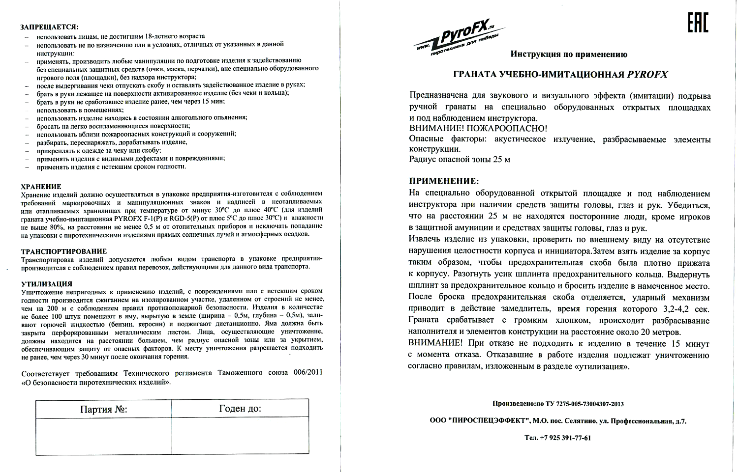 Граната RGD-5 (С) Советская