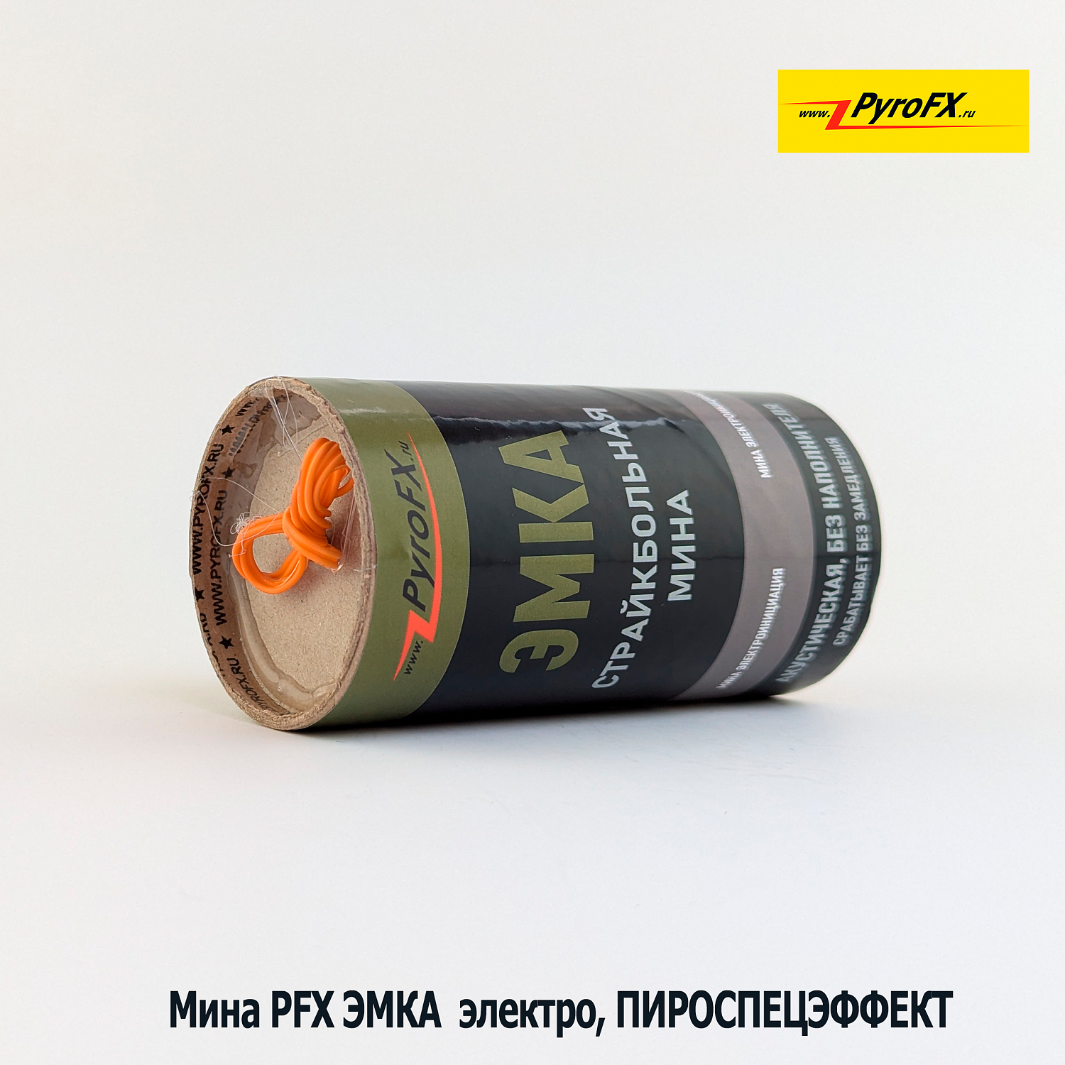 Мина PFX ЭМКА  с электровоспламенителем