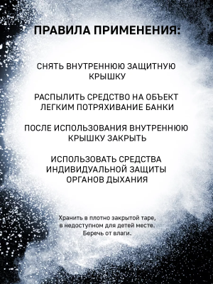 Театральная пыль