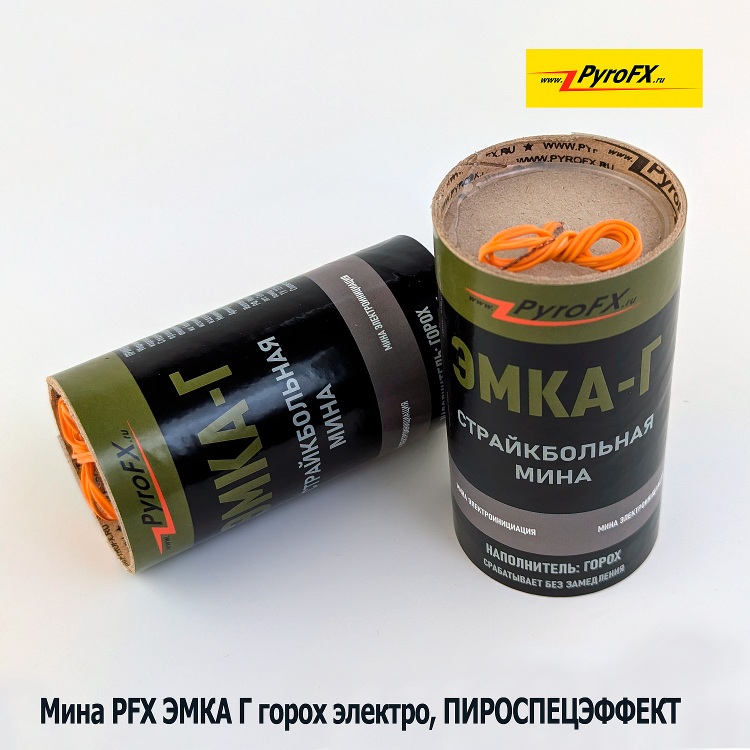 Мина PFX ЭМКА Г с электровоспламенителем