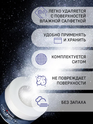 Театральная пыль