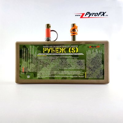 Сменный картридж для изделия Мина "Рубеж" (S) Горох