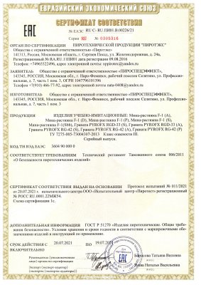Граната RG-42 (S) Горох