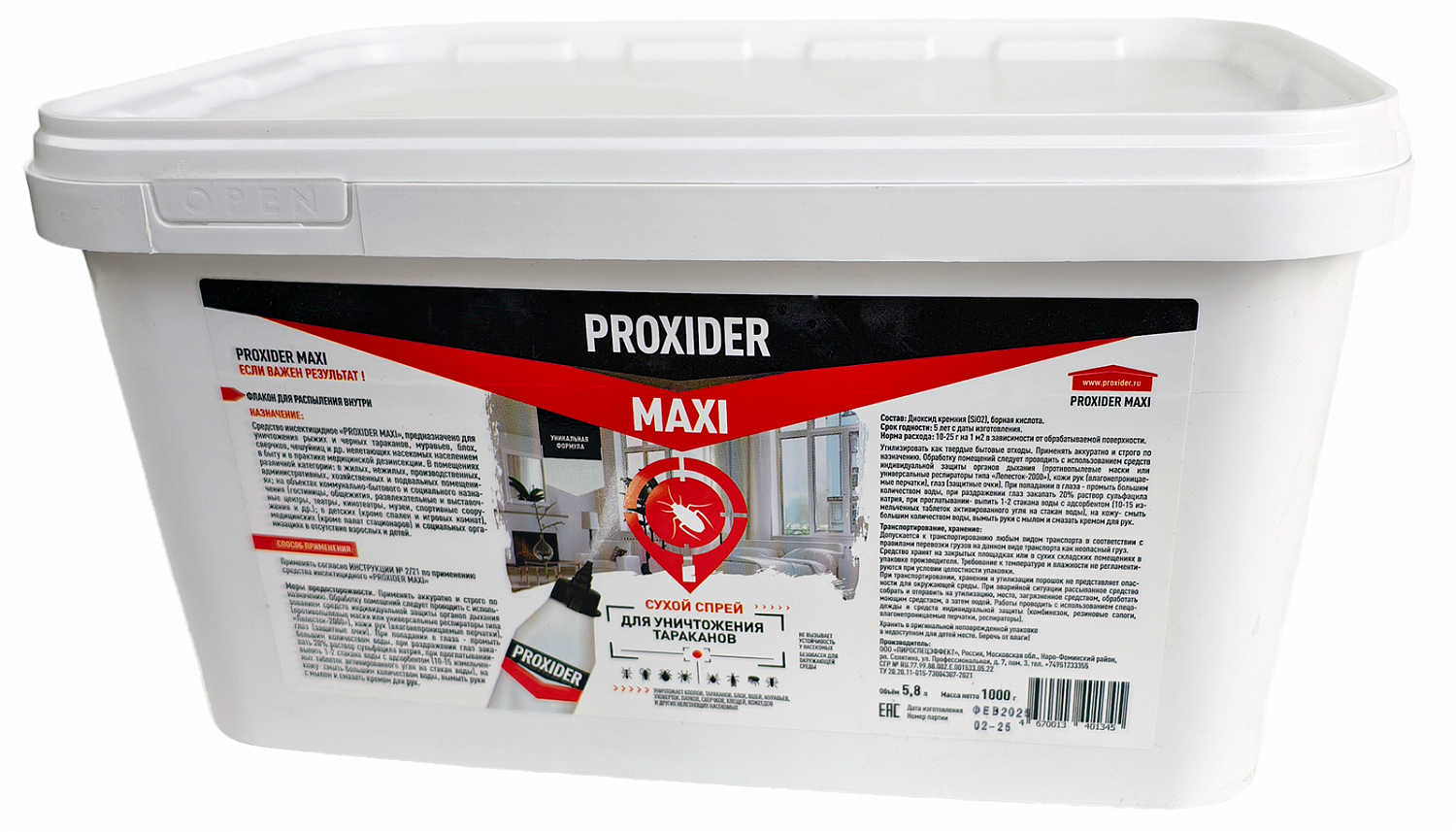 Средство PROXIDER MAXI, 1кг, 5.8л